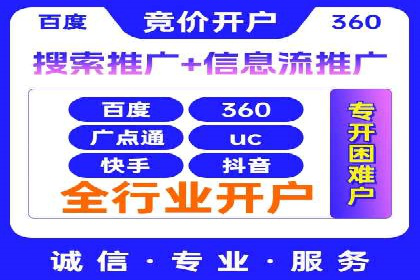 竞价推广开户成本控制：案例分析教你合理分配